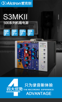 Alctron S3 MKII power box 500 series 3-channel power box stage power box power supply