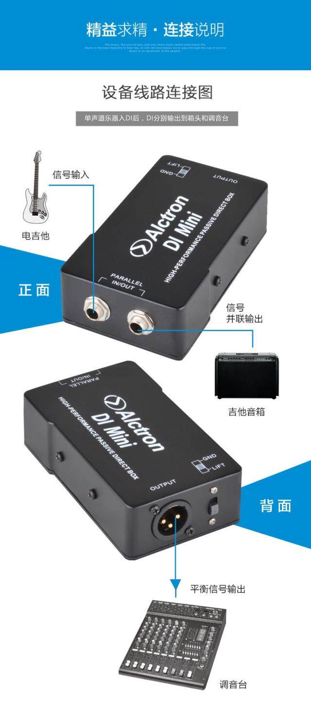 Педаль эффектов alctron/爱克创 di mini阻抗变换器di box 效果器di盒 舞台效果器 Alctron/DI