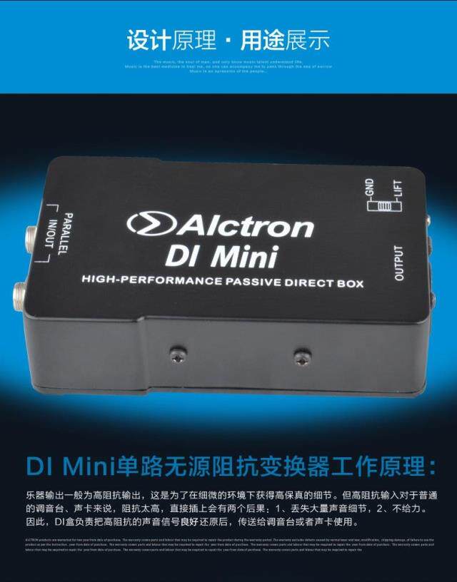 Педаль эффектов alctron/爱克创 di mini阻抗变换器di box 效果器di盒 舞台效果器 Alctron/DI