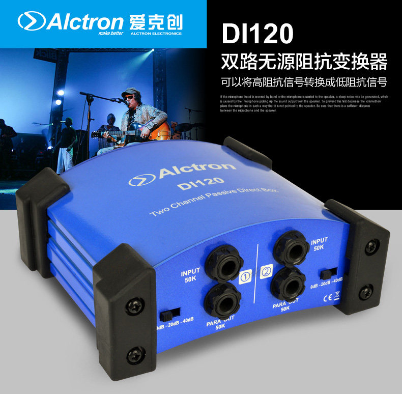 Педаль эффектов расположение/АСА создать di120 двусторонний пассивный ди-бокс импеданса трансформатора di-бокс сценических эффектов Alctron/DI120 BOX