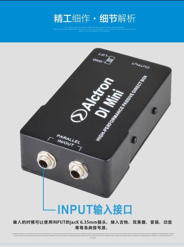 Педаль эффектов alctron/爱克创 di mini阻抗变换器di box 效果器di盒 舞台效果器 Alctron/DI