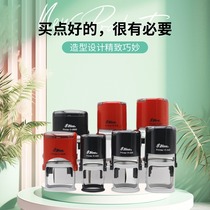 Seal engraving automatic ink output Taiwan Xinli ink return seal personalized custom QCQA inspection qualified name stamp