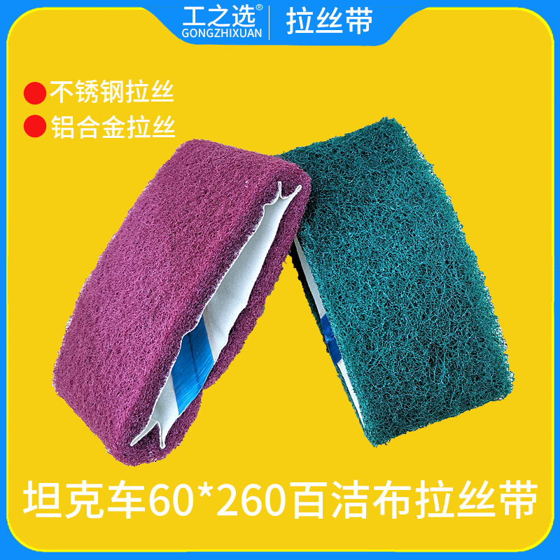 Pneumatic belt machine 260*60 scouring pad abrasive belt wire drawing machine ring belt fiber nylon stainless steel metal wire drawing