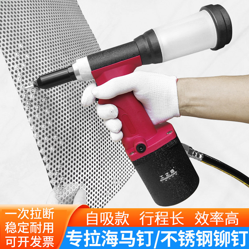 Worker's Choice Pneumatic Rivet Gun Industrial Grade Rivet Gun Pull Nail Gun Core Pulling Rivet Gun Self-priming Stainless Steel Fully Automatic