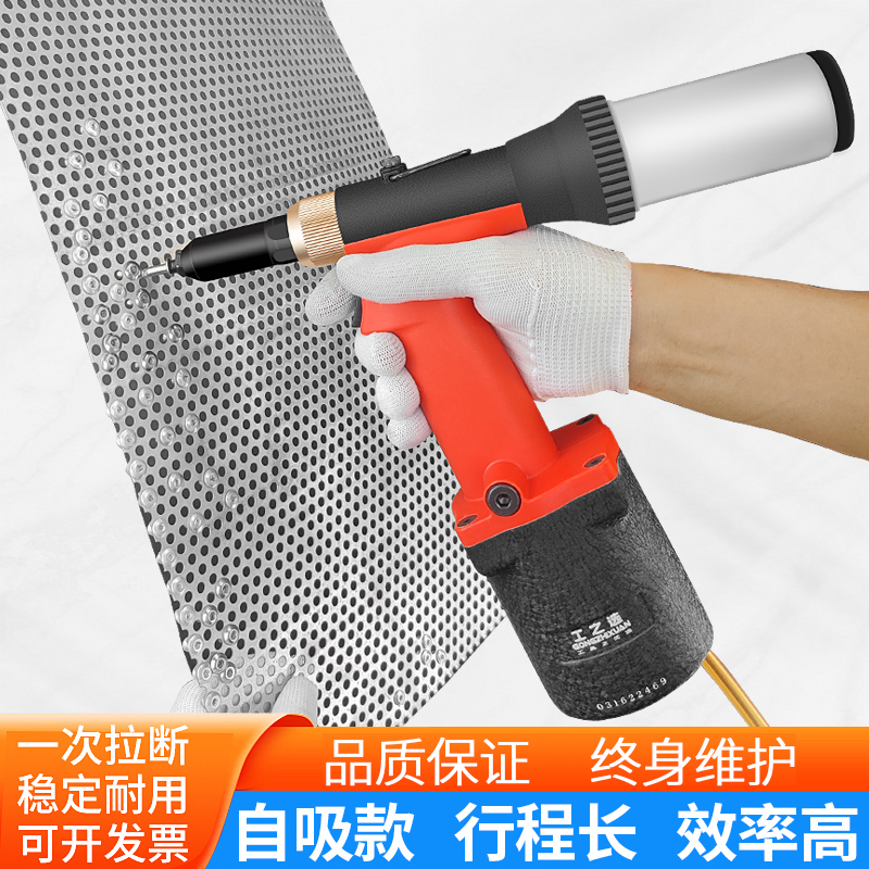 Worker's Choice Pneumatic Rivet Gun Rivet Gun Rivet Gun Industrial Grade Stainless Steel Core Pulling Self-priming Automatic Riveting