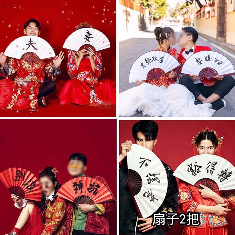 New national tide folding fan wedding photography photography props costume Xiuhe clothing Chinese style retro writing fan