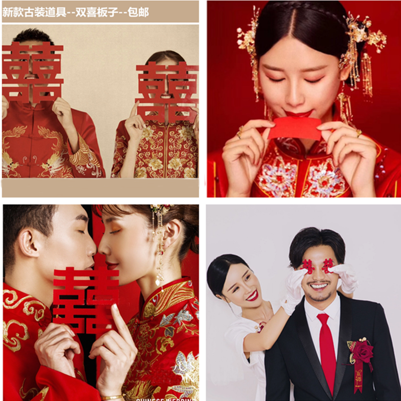 Ancient Costume Photography Props Hands with Joy Character Post Window Flowers Wedding photography Retro Chinese Wedding Wedding Items Double Joy Background