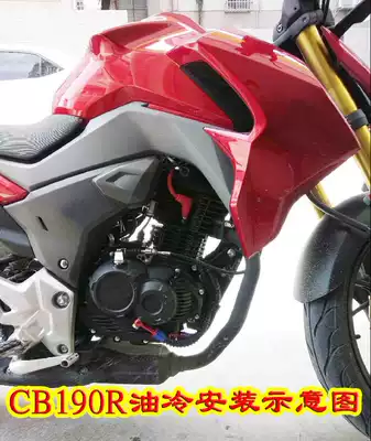 Locomotive 190 New Dazhou Wuyang CB190R X series modified oil cooler radiator