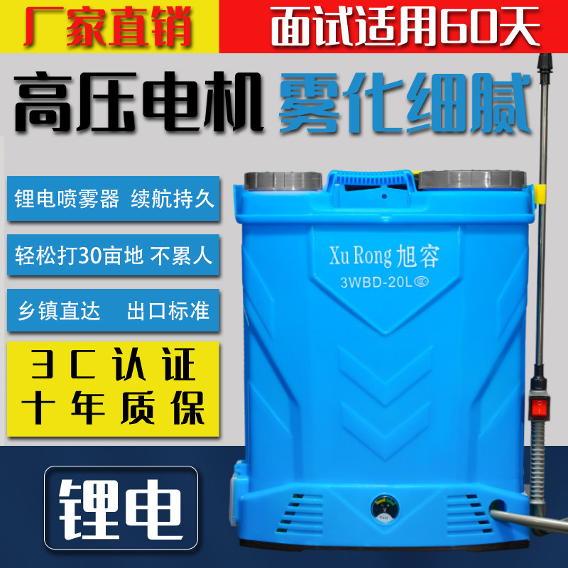 Charging agricultural spray dosing machine Negative High-pressure Disinfection Pesticide Spray Jug New Spray Electric Lithium Battery Sprayer