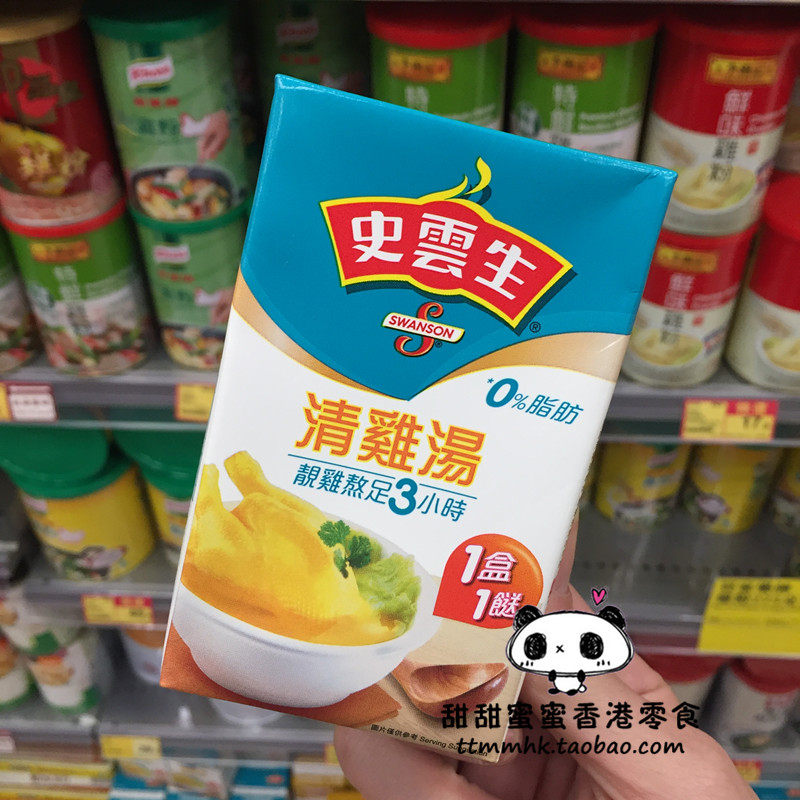 Hong Kong Shi Yunsheng soup series chicken soup without preservatives imported seasoning 250ml