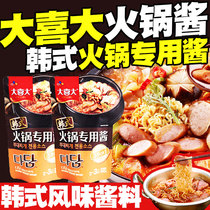 Dahei big Korean hot pot special sauce troops hot pot bottom fish cake skewers kimchi pot Kwantung cooking materials 2 bags