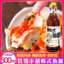 Korean flavor hungry piglet fish sauce pickled kimchi spicy cabbage salad stir-fried seafood sauce Thai fish soy sauce