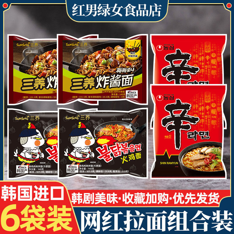 Korean imported convenient noodles three - fold turkey noodle noodle noodle noodle noodle noodle noodle noodle combination of 6 bags