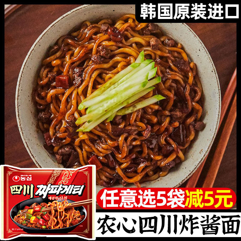 Nongshim Sichuan Fried Sauce Noodles Imported from South Korea Korean-style Fast Food Spicy Noodles Net Red Instant Noodles 137g Bag