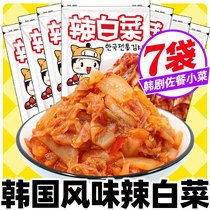 Hungry piggy spicy cabbage Korean kimchi authentic Korean Pickles Pickles Pickles Korean Pickles 7 bags