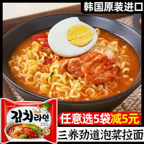 South Korea imported three kimchi ramen instant noodles Instant Noodles instant Pickles flavor hot and sour noodles