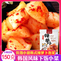 Hungry piggy handmade Kimchi Radish North Korean flavor sour and spicy radish block food handmade pickled side dish 150g