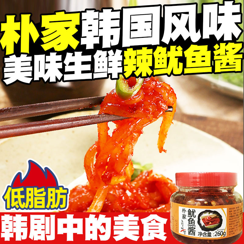 Export Korean authentic squid sauce, Korean cuisine cooked seafood sauce, sushi with fresh sauce 260 g