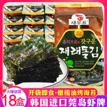 South Korea imported Wandao shrimp brand olive oil seaweed bibimbab Rice Rice seaweed ready-to-eat children snacks baked seaweed 18 packs