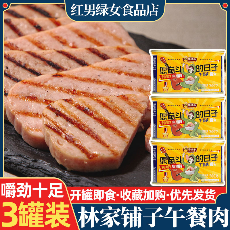 Forest Buns Palate Pork Lunchtime Meat Canned 200g * 3 cans of hot pot i.e. food for the convenience of outdoor meals