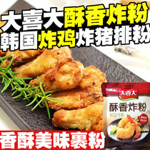 Great Joy Great Crisp Fried Powder 150g Hijay Korean Fried Chicken Powder Fried Pig in Korean Fried Wrap Powder and Fried Bread