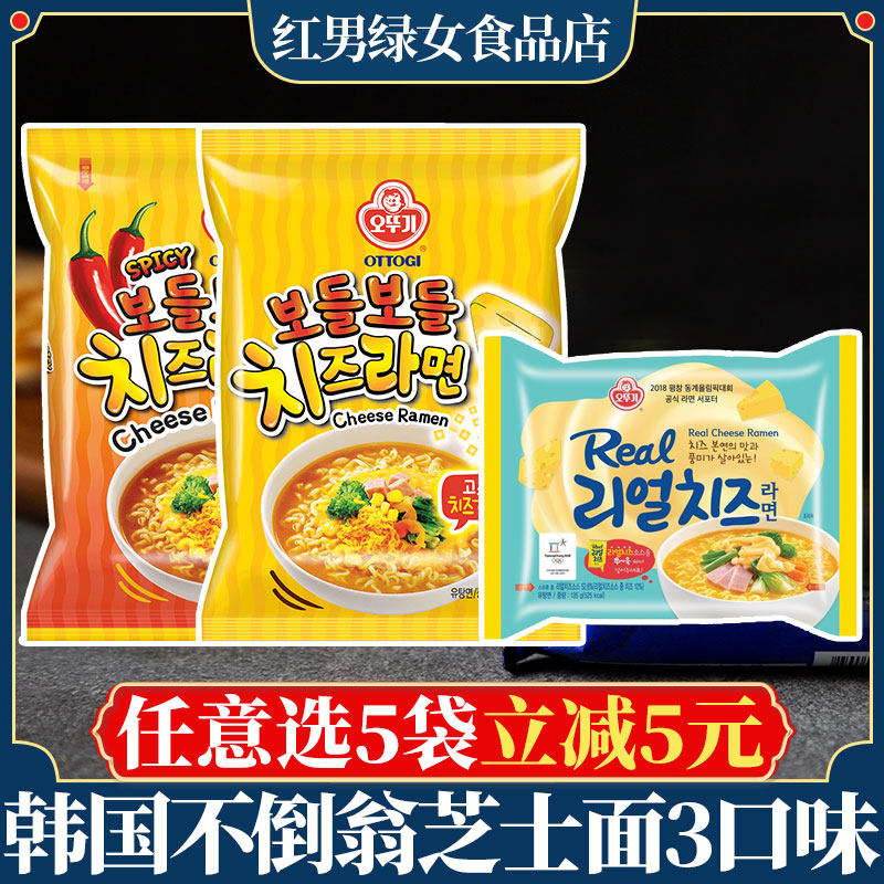 Tumbler Cheese Ramen 111g Korea Imported Instant Noodles Cheese Cheese Noodles Cream Cheese Instant Noodles Spicy