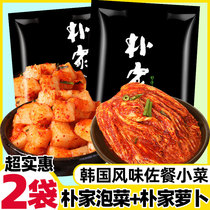 Pujia Korean-style spicy radish spicy cabbage combination Korean-style radish block kimchi with meal