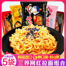 South Korea three Turkey noodles 5 flavor combination cheese cream double spicy nuclear bomb Turkey noodles fried sauce noodles noodles