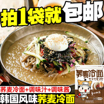 Hungry Piggy Northeast authentic Korean cold noodles Yanji Yanbian South Korea big cold noodles Korean buckwheat fast food cold noodles