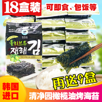 South Korea Imports of a clean garden Sea Tweed with rice Purple Vegetables Ready-to-eat Children Snack Olive Oil Grilled Sea Tundra 27 Box