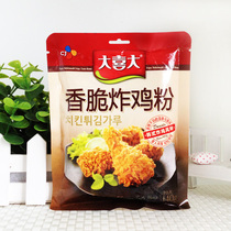 Shijie Great Delight with Crisp Fried Chicken Powder 140g Korean-style Fried Chicken Willow Fried Chicken Wings Chicken Rice Wrap Powder