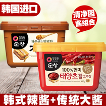 South Korea Imported Clean Garden Chili Sauce Large Sauce Combined Han Style Stone Pan Mixed With Hot Sauce Traditional Big Sauce Soup Special Sauce