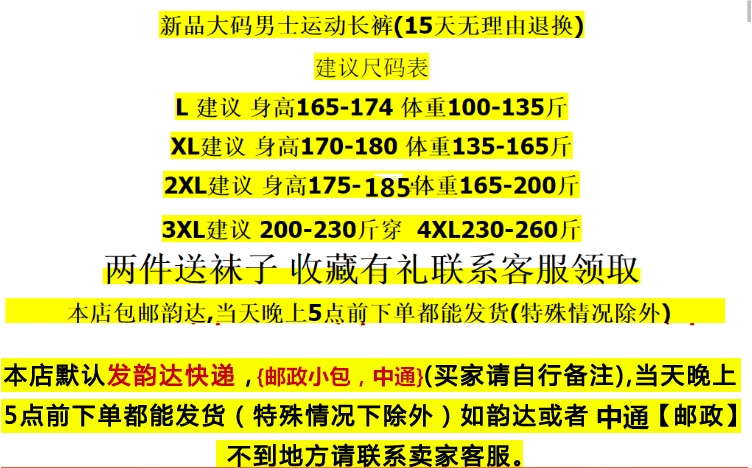 Quần thể thao mùa hè nam cộng với phân bón XL lỏng mùa xuân giản dị thẳng cộng với quần nhung chạy quần thun