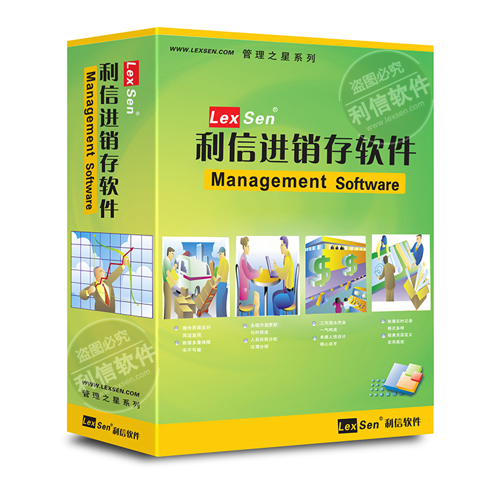 Lixin Marketing and Marketing Software Network Standard Edition-Taobao