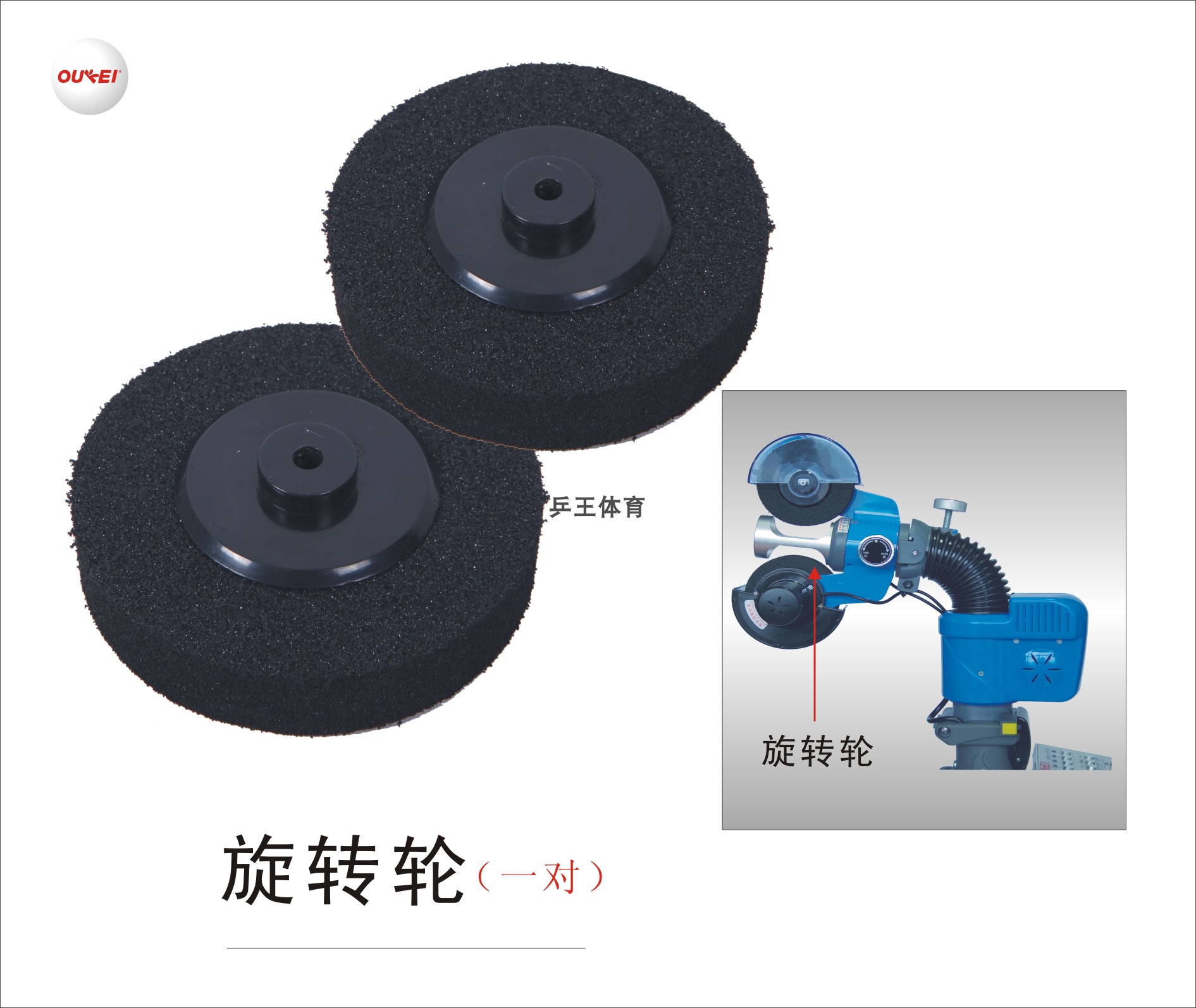 Aoqi Pisces table tennis ball machine accessories friction wheel rotating wheel E6 ES9 G7 E8 G8 universal