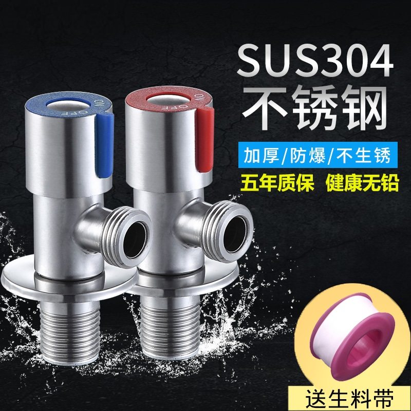 JEDMW TRIANGLE VALVE STAINLESS STEEL TOILET WATER HEATER ADD LONG ANGLE VALVE 40% HOT AND COLD UNIVERSAL INTERNAL WIRE WATER STOP VALVE