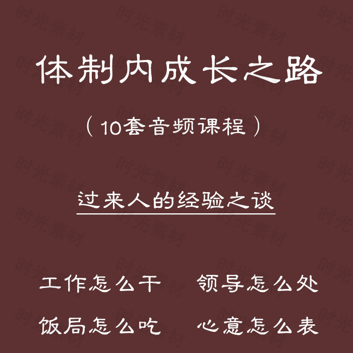 Institutional internal organs Civil servants interpersonal relationships promotion and promotion of the human condition Social rules Audio course