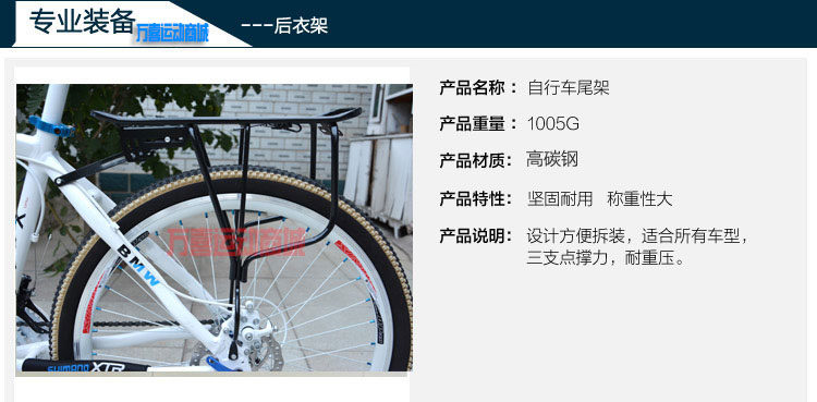 Porte-bagages pour vélo - Ref 2411939 Image 6