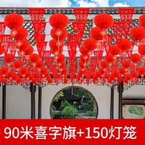 Rural wedding scene decoration outdoor courtyard outside the courtyard outside the colorful flag hanging wedding lanterns