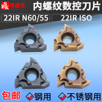 Numerical control internal thread Che blade inner tooth pick up wire cutter head 22IRN60N55 Dandelion Made Stainless Steel Steel With Knife Grain