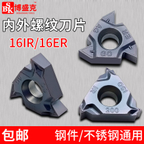 CNC turning tool internal and external threaded blade 16IR ER1 5-3 0 AG60 55 internal and external teeth metric and imperial tool head