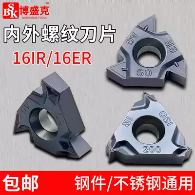 CNC turning tool internal and external threaded blade 16IR ER1 5-3 0 AG60 55 internal and external teeth metric and imperial tool head