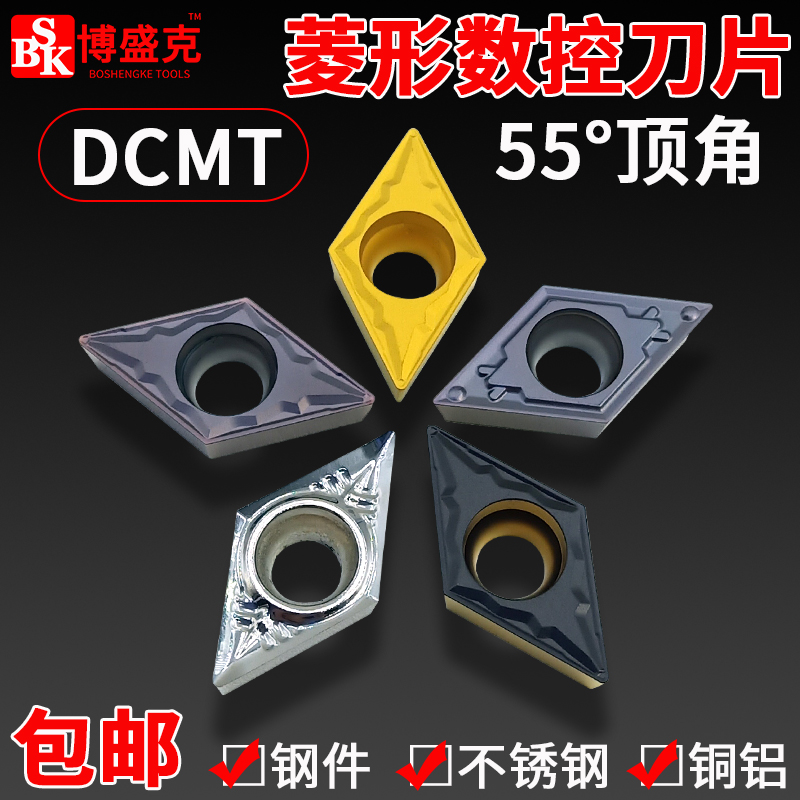 Numerical control 55 degrees top angle rhombus internal and external round blade DCMT0702 11T30 steel aluminium stainless steel boring head knife grain