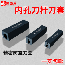 CNC inner hole tool bar tool sleeve threaded tool bar precision shockproof tool cover WTD16 20 25 32 boring tool fixture