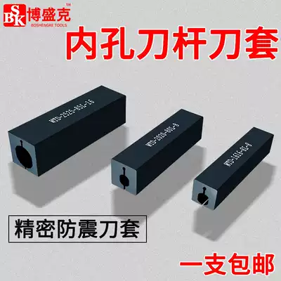 CNC inner hole tool bar tool sleeve threaded tool bar precision shockproof tool cover WTD16 20 25 32 boring tool fixture