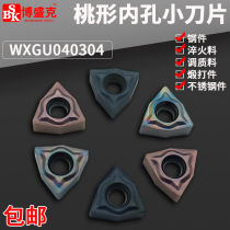 Numerical control inner hole blade WXGU040304 double sided peach shaped knife head stainless steel quenched and hardened and tempered for boring and boring knife grain