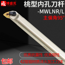 Numerical control 95-degree peach-shaped inner hole knife lever S20R-MWLNR08 white anti-seismic boring cutter bar inner circle machine clamp knife row