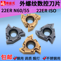 Numerical control blade Outer thread knife grain outer tooth pick up wire knife head 22ERN60N55 Dandelion Wrought and tempered forged stainless steel