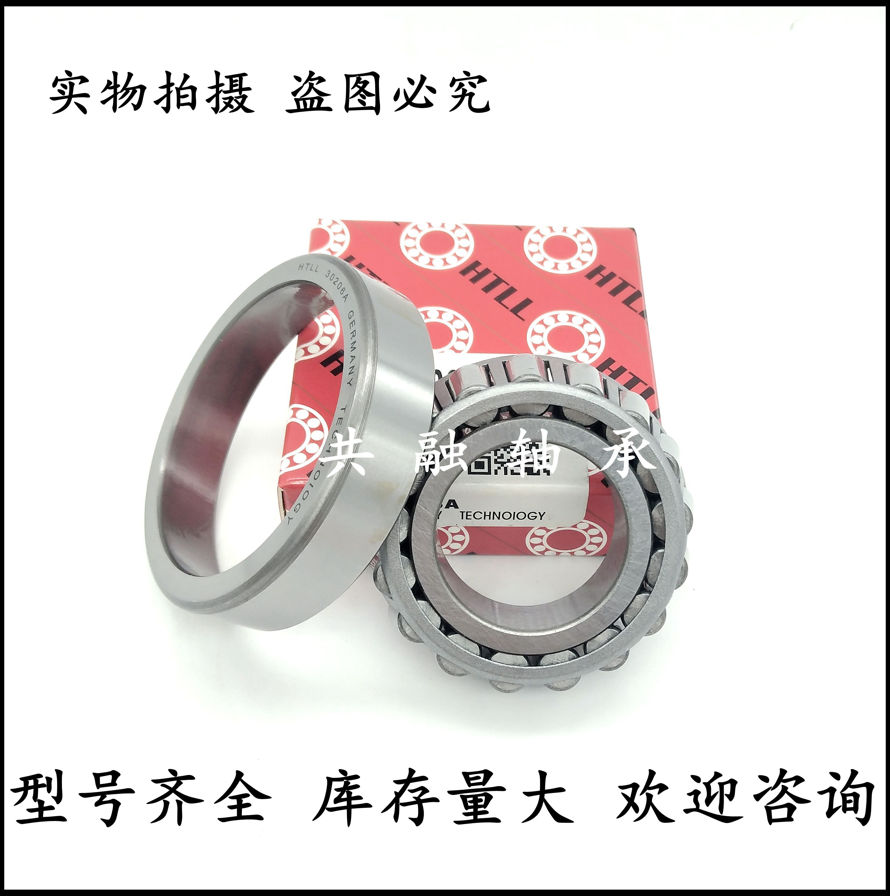 HTLL Tapered Roller Bearing 33217 33218 33219 33220