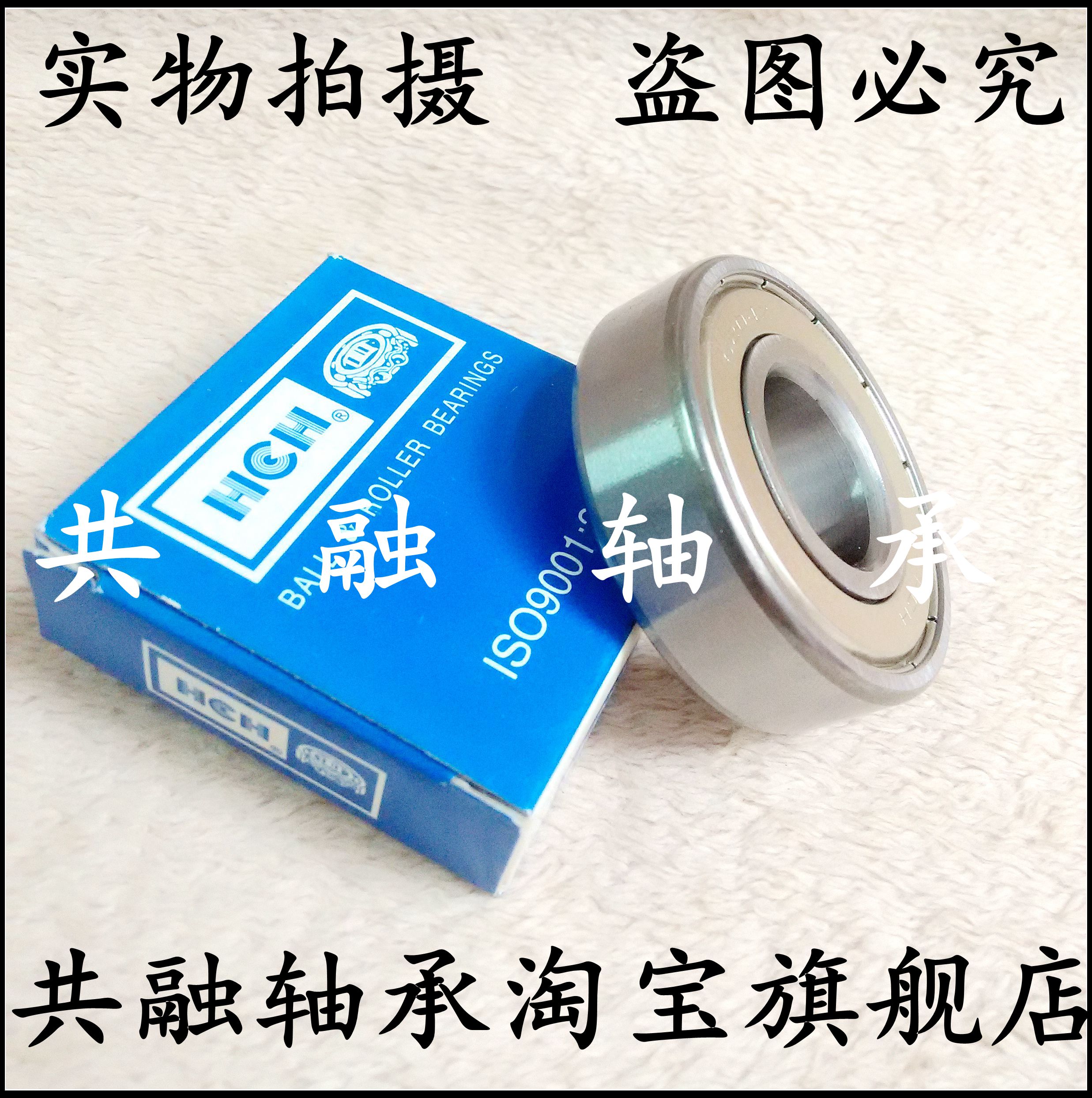HCH Ring Ride High Speed Motor Bearings 6000 6000 6001 6001 6003 6003 6004 6005 6005 6006 6006 ZZ 2RS